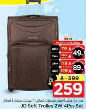 مجموعه حقايب سفر 4 قطع