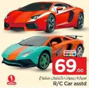 سياره ريموت كنترول ملون.