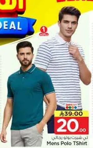 تي شيرت بولو رجالي
