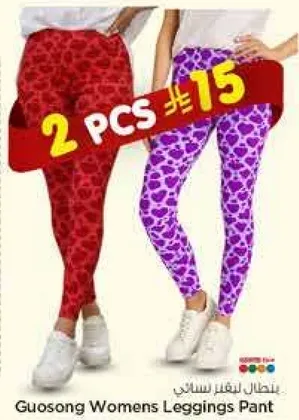 بنطال ليقنز نسايي