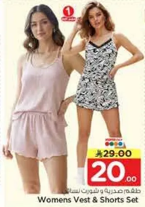 طقم صدريه وشورت نسايي