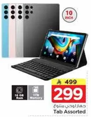 جهاز لوحي متنوع بشاشه 10 بوصه، 16 جيجابايت رام، و116 ذاكره.