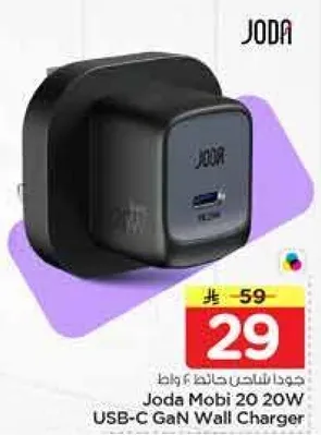 جودا شاحن جدار 20 واط USB-C GaN