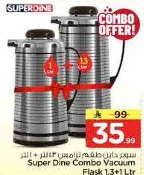 سوبر داين طقم ترمس 1.3 لتر + 1 لتر