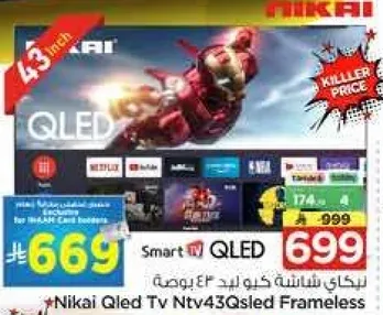 نيكاي شاشه كيو ليد 43 بوصه