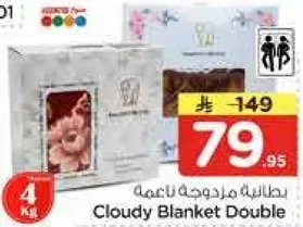 Cloudy Blanket Double