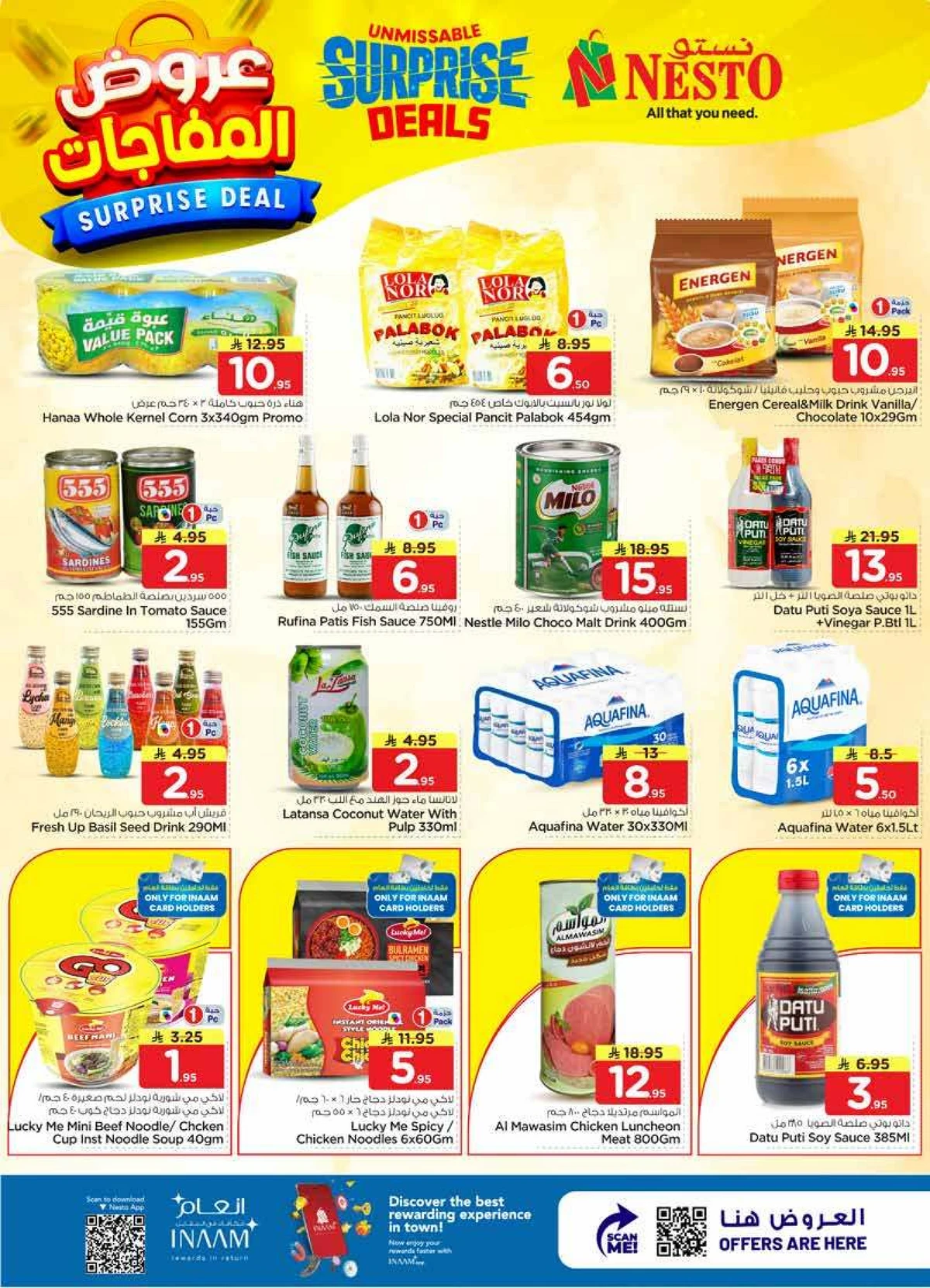 عروض المفاجآت - فيلاجيو مول البطحاء - صفحة 10