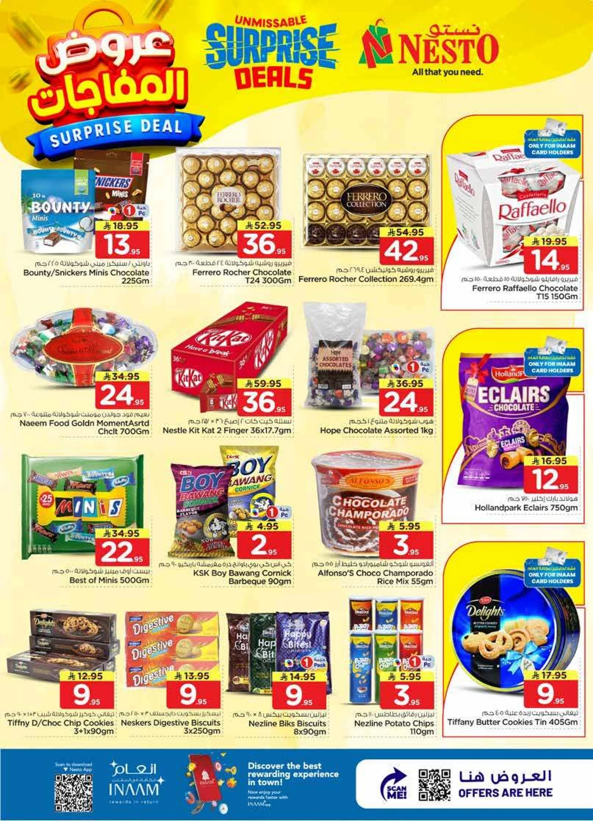 عروض المفاجآت - فيلاجيو مول البطحاء - صفحة 11