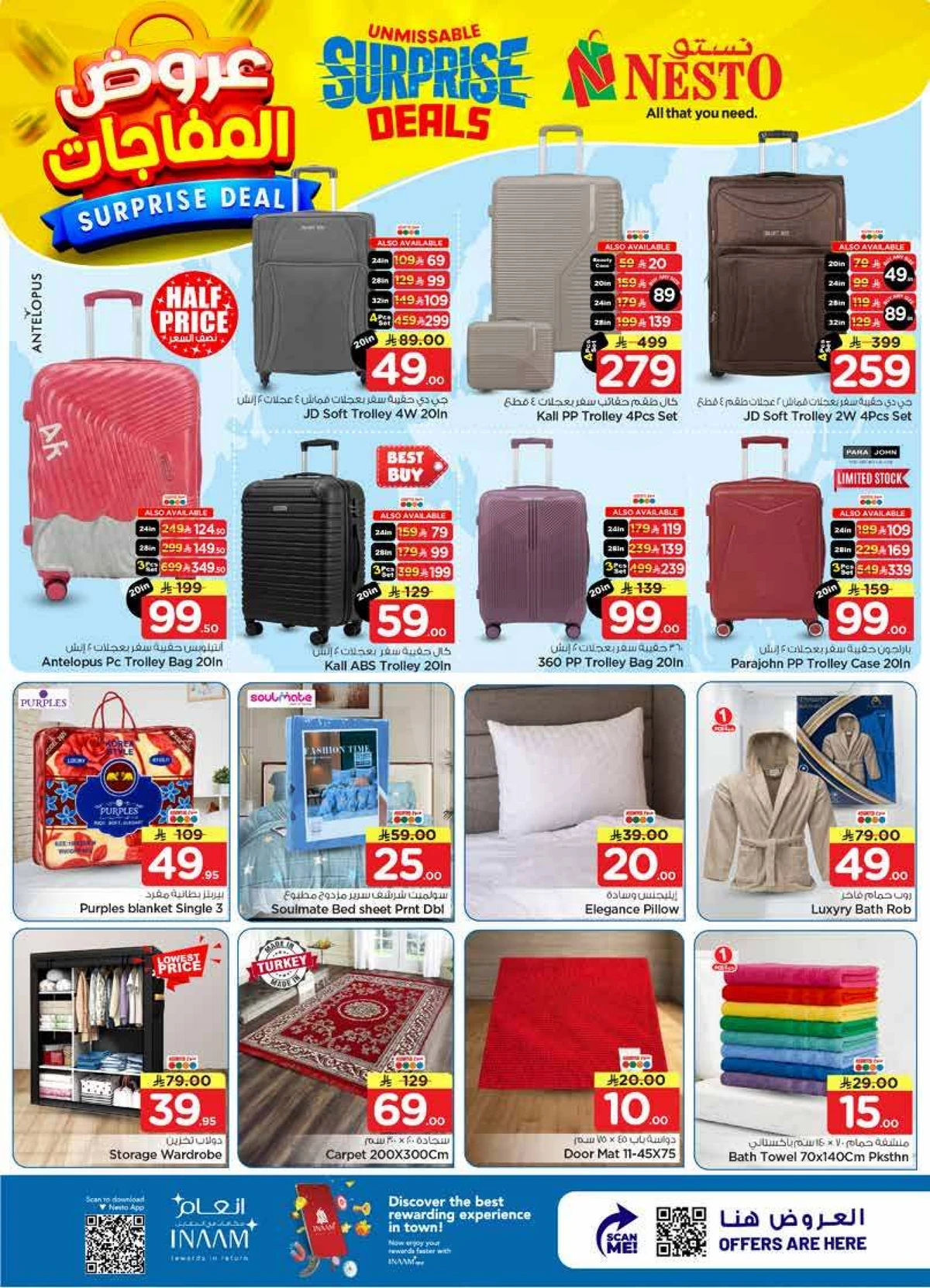 عروض المفاجآت - فيلاجيو مول البطحاء - صفحة 26