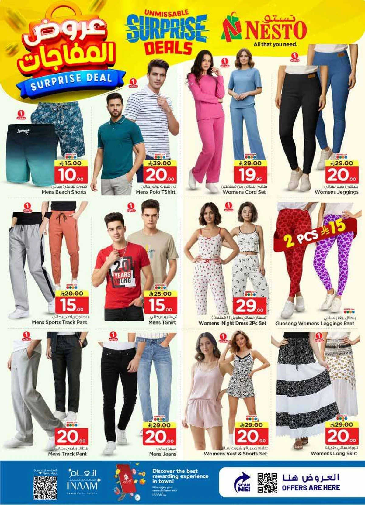 عروض المفاجآت - فيلاجيو مول البطحاء - صفحة 29