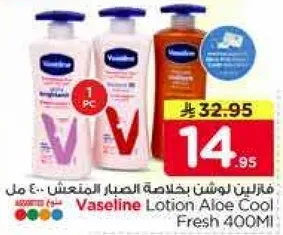 فازلين لوشن بخلاصه الصبار المنعش 400 مل