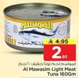تونه لحم خفيف المواسم 160 جرام