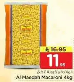 المعكرونه مكرونه 4 كغ