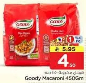 مكرونه جودي 450 جرام
