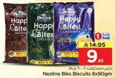 بسكويت نزلين بيكس 8x90جم