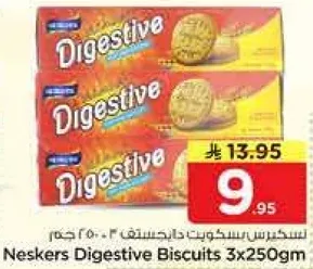 بسكويت نيسكرز دايجستيف 3x250جم