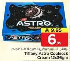 تيفاني استرو كوكز بالكريمه 12x36 جرام