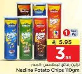 رقايق البطاطس نزلين 110 جرام