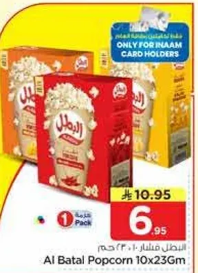 فشار البطل 10×236 جرام