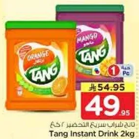 مشروب تانج الفوري 2 كجم