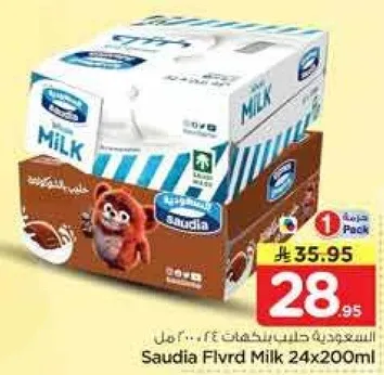 حليب سعودي بنكهه 24x200مل