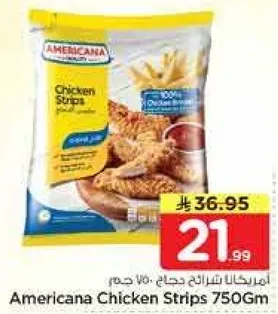 امريكانا شرايح دجاج 750 جرام