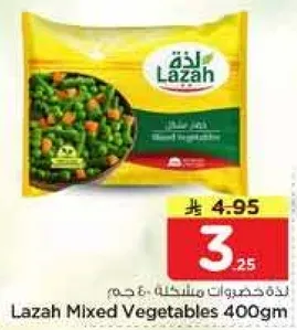 خضروات مختلطه لازه 400 جرام