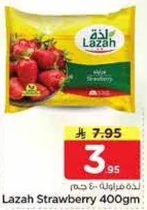 فراوله لازه 400 جرام