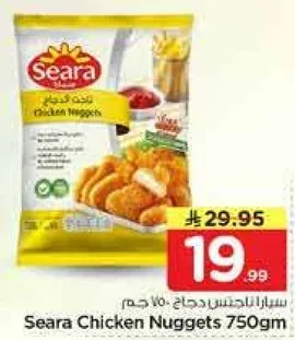 سرايا ناجتس دجاج 750 جرام