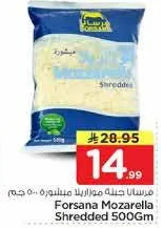 فورسانا جبنه موزاريلا مبشوره 500 جرام