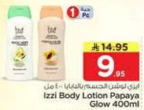 لوسيون الجسم ازي ببايا جلو 400 مل
