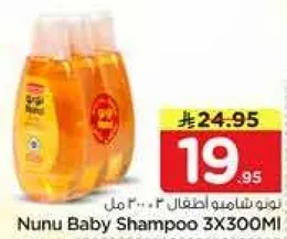 شامبو اطفال نونو 3×300 مل