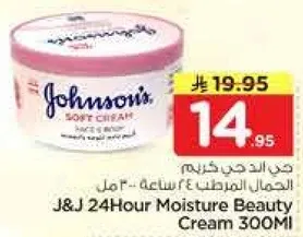 كريم جونسون 24 ساعه لترطيب البشره 300 مل