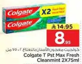 كولجيت معجون الاسنان بالنعناع 2 × 75 مل