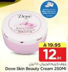 دوف كريم الجمال 250 مل