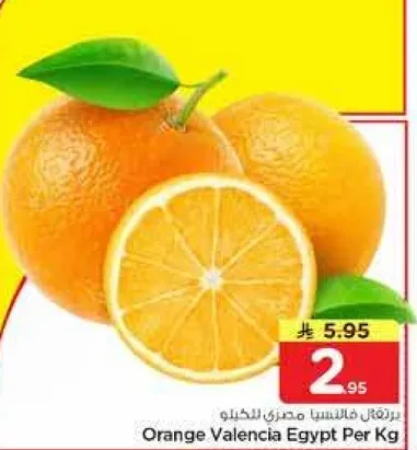 برتقال فالنسيا محلي للخليج