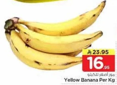 Yellow Banana Per Kg