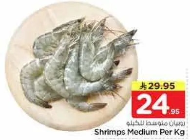 جمبري متوسط للكيلو