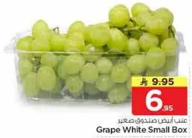 عنب ابيض صندوق صغير