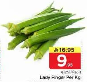 باميه للكيو