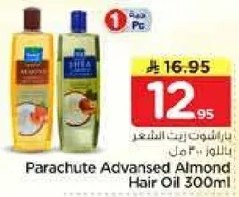 باراشوت زيت الشعر 300 مل