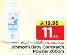 جونسن بودره اطفال .. 200 جرام