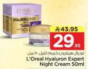لوريال هايالورون اكسبيرت كريم الليل 50 مل