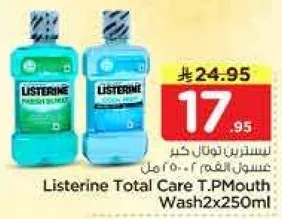 غسول الفم ليسترين توتال كير 2x250 مل