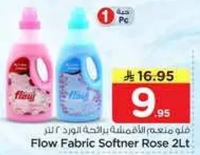 فلو معطر الاقمشه برايحه الورد 2 لتر