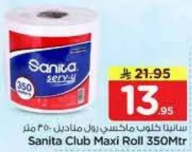 سانيتا كلين ماكس رول 350 متر