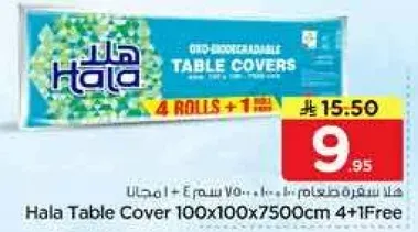 هلا سفره طعام 100x100x750cm 4+1 مجانا