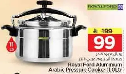 رويال فورد قدر ضغط المنيوم عربي 11 لتر