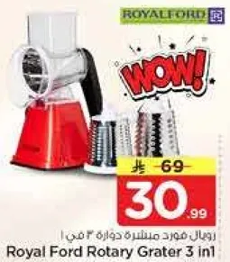 راوتر فورد دواره 3 في 1