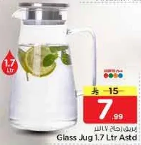 جردل زجاجي 1.7 لتر